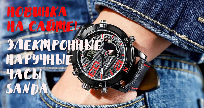 Часовой Магазин Наручных Часов Москва